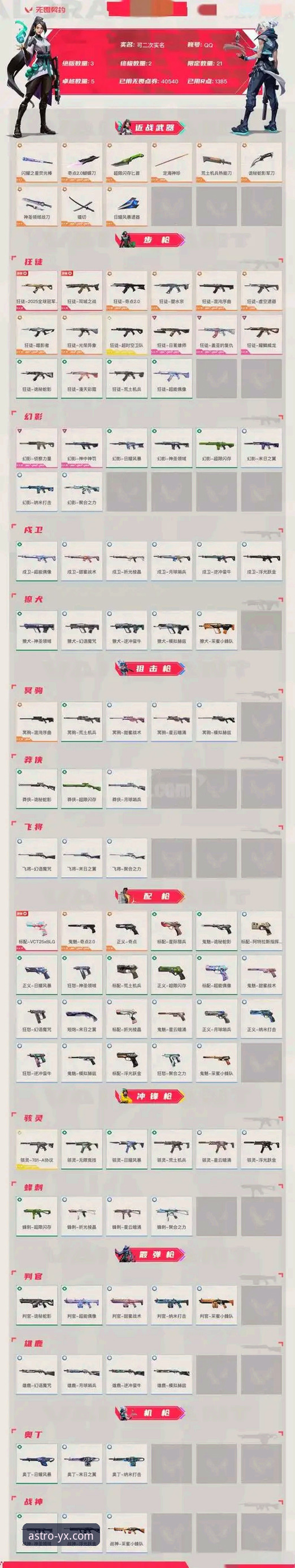 亚星娱乐平台官方正版入口与客户端技术全面解析