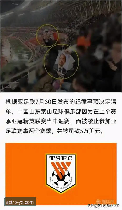 从恒大足球兴衰看商业风险：亚星娱乐平台资讯获取实用指南